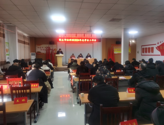 参加市社科联2024年度学会工作会