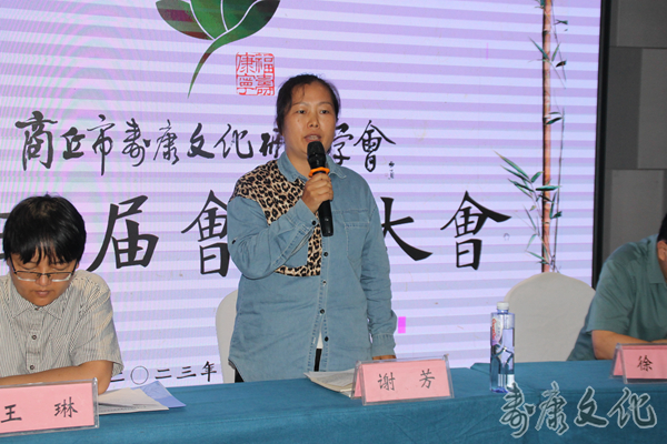 寿康学会第三届会员大会暨换届大会顺利召开