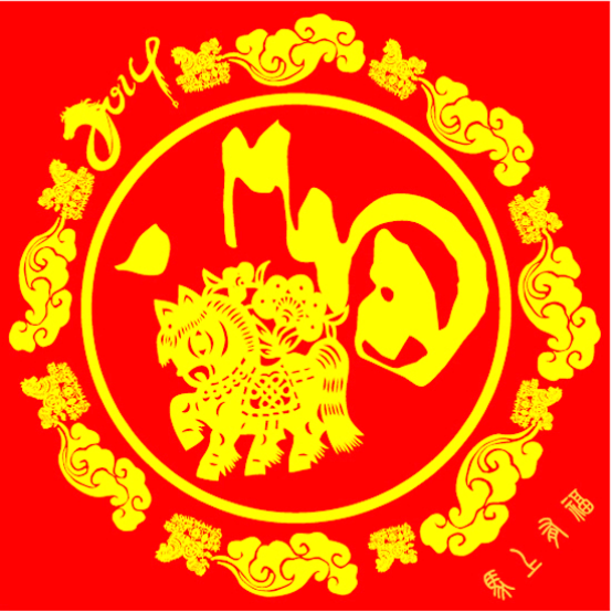 恭祝本会会员、网友、义工及功德主新春愉快