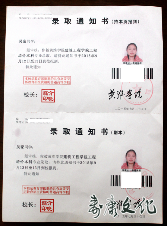 2015年慈善活动