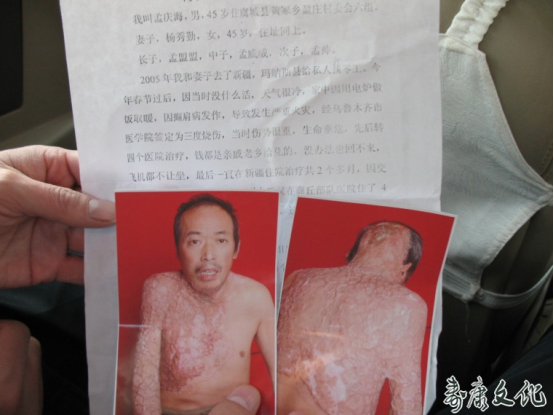 2007年慈善活动